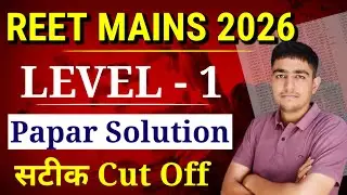 Reet Mains Level 1 Paper Solution | Reet Mains Level 1 Answer Key | 3rd Grade Answer Key