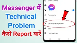 How To Report Technical Problem in Messenger 