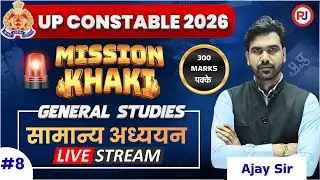 UP Constable 2026 Mission Khaki | General Studies Live | Class 8 | 300 Marks पक्के | Ajay Sir