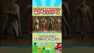 ユーザー大激怒？神ゲーか徹底議論！カプコンの次世代機で復活！？