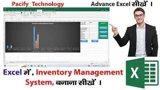 Inventory Management System in Excel #advanceexcel #advancedexcel #excel #exceltips #exceltricks