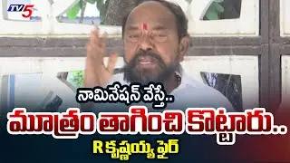 BC Leader R Krishnayya Fires on Congress Govt | BC Reservation in Telangana | TV5 News