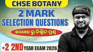 Class 12 Botany All 2 Mark Selection Questions 🔥CHSE +2 2nd Year Botany | Board Exam 2026