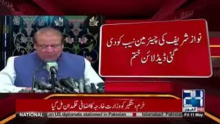 NAB&rsquo;s chairman resignation deadline ends | 24 News HD