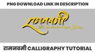 Ram Navami Calligraphy Tutorial | Ramnavami calligraphy in mobile Infinit painter #designer_raj