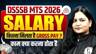 DSSSB MTS NEW VACANCY 2025 | DSSSB MTS SALARY कितना मिलता है GROSS PAY ? | DSSSB MTS WORK PROFILE
