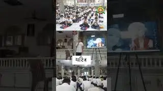 Gunatit Balsabha | Time : 4:00 Pm | Every Sunday | Kalakunj Mandir #shreeswaminarayan