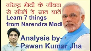 7 Things You Can Learn From life of the Narendra Modi