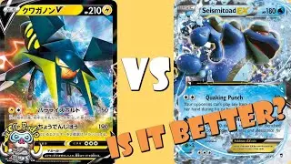 Vikavolt V лучше Seismitoad EX?