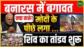 विकास या विनाश?अपनी ही ऐतिहासिक विरासत मिटाती सरकार! | Newsnasha