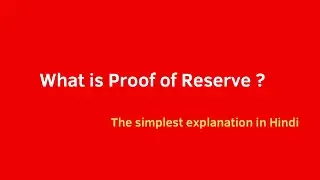 What is Proof of reserve ?