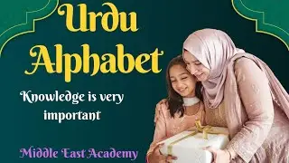 Urdu Alphabet (Lesson:1) ll Explain in Rohingya ll Middle East Academy ll Basic Urdu Alphabet 