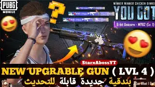 New Upgradable Gun M762 Level 4_ #pubgm #upgrading #m762_upgrade