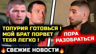 ОГО! Хабиб с братом ГАЗАНУЛИ против Топурии! Хабиб Нурмагомедов Усман Илия Топурия Ислам Махачев