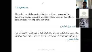 Stages of Economic Feasibility Study - Part 7