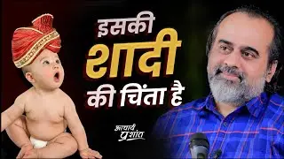 दो साल के बेटे के विवाह का घोर तनाव || आचार्य प्रशांत (2023)