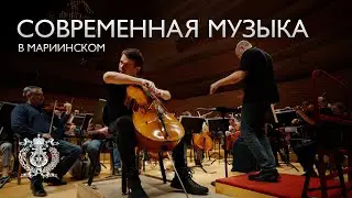 Концерт для виолончели с оркестром Кузьмы Бодрова на сцене Концертного зала Мариинского театра