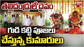 Sons Build Temple for Their Parents | Heart-Touching Story