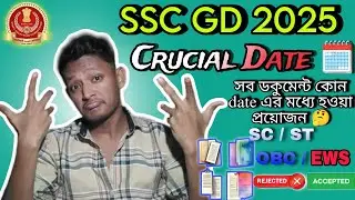 Ssc GD 2025 Crucial Date 🗓️ || West Bengal || DV Document List 📃