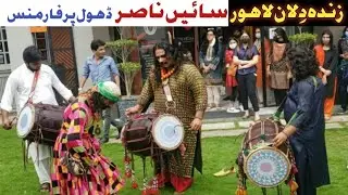 nasir sain dhol at kaizen high school gulberg lahore documentary project