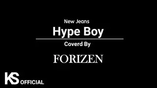 FORIZEN | Debute Cover Song | HYPE BOY [NewJeans] #newjeans #kpop #coversong #forizen