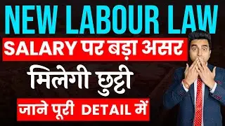 New Labour Rules 2025 Explained | Wages, WFH, Health Checkups & Employee Rights | 4 New Labour Codes