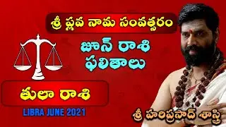 Tula Rasi June 2021 Rashi Phalithalu | Libra Horoscope June 2021 | Vedamantra