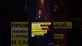 Репетитор немецкого. | Виктор Комаров | Стендап Импровизация #145