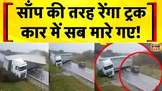 Romania में भयानक Road Accident का वीडियो वायरल | Hindi News | Car Crash | Car Accident | N18G