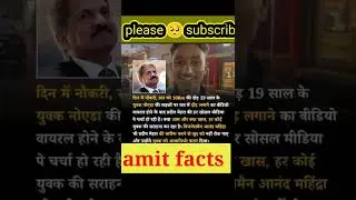 amit facts, amazing 😍🤩 facts intresting facts 💯 best facts,#shorts #amazing #shortvide, today fact