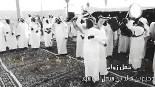 زواج دحيم الهنداس