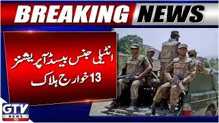 Security Forces Conduct 2 Intelligence-Based Operations | Breaking News | GTV News