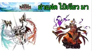 Seven Knights Rebirth: Development materials for the Twins and Bai Jiao.