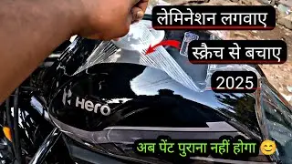 HF Deluxe Pro Smoke लेमिनेशन ❤️| HF Deluxe in 2025 | New Hero HF Deuxe #automobile