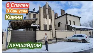 Я ВЛЮБИЛАСЬ В ЭТОТ ДОМ!