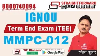 IGNOU MMPC-012-100% Pass hone ke Tips & Guess Paper |एक रात पहले पढ़ने वालों के लिए रामबाण|SFClasses