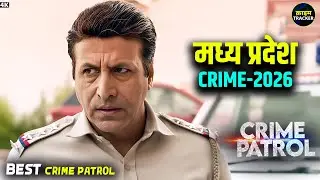 #madhyapradesh Crime | Crime Patrol | Crime Show 2026 | New Episode 2026 | Real Crime |Nayi Kahaniya