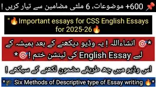 📘 *Crack CSS Essay Paper 2025 | Repeated Topics + Writing Format + Secret Tips | Sir Adnan Ikram*
