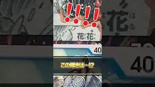 【ワンピースカード】本日発売された超人気ボックスONE PIECE CARD GAMEエクストラブースター「EGGHEAD CRISIS」開封♯1【EB04】