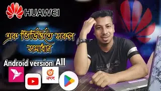 how to run Google service on huawei | All solutions of google services in one video