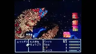 [232][Final Fantasy V][SFC][LLG][04][EX DEATH][TwinLance+ChikenKnife]
