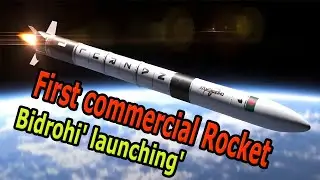 Bangladesh&rsquo;s First Commercial Rocket 🚀 | BIDROHI &ndash; A Space Milestone