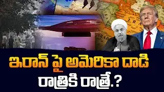 Breaking News: Operation Midnight Hammer &ndash; US Strikes Iran&rsquo;s Nuclear Sites | SumanTV Class Room
