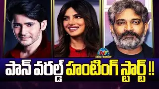 SS Rajamouli - Mahesh Babu #SSRMB Movie Shooting Started..! | Priyanka Chopra | NTV ENT