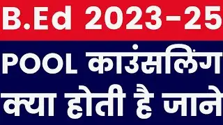 up bed pool counselling kya hota hai|up bed pool counselling