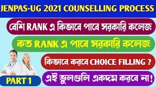 JENPAS UG 2021 Counselling Process | JENPAS UG 2021 Choice Filling | JENPAS UG 2021 Rank VS College