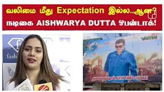 valimai | Aishwarya Dutta | Open Talk about valimai | Special Show | AK | Ajithkumar | H. Vinoth