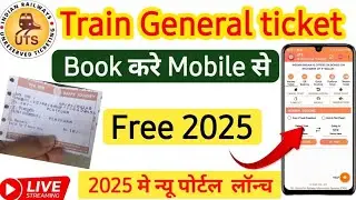 Unreserved ticket booking online | how to book general train ticket in uts | uts ticket booking
