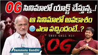 Actor Sammeta Gandhi About Pawan Kalyan OG Movie |mAnchor Chanakya   | iDream360Plus⁩