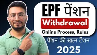 PF Pension Withdrawal Process Online 2025 | How To Withdraw PF Pension Online | EPF EPS Withdrawal